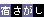 宿さがし